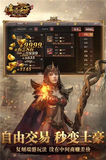 传奇天下新开  v1.0.18