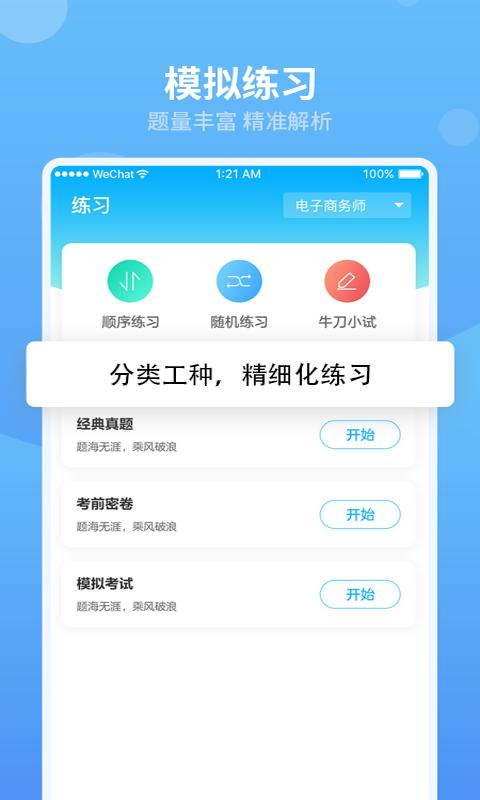翰京教育APP最新版 截图3