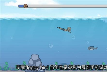 冬泳怪鸽截图1