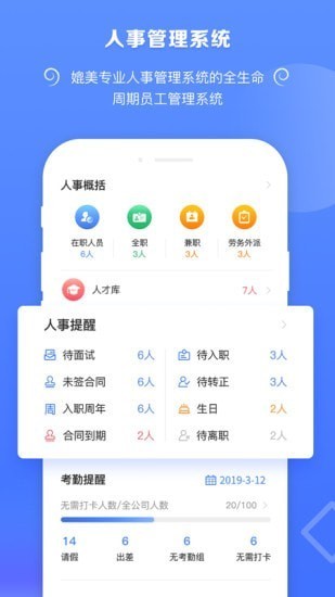 捷效办公  v2.4.6