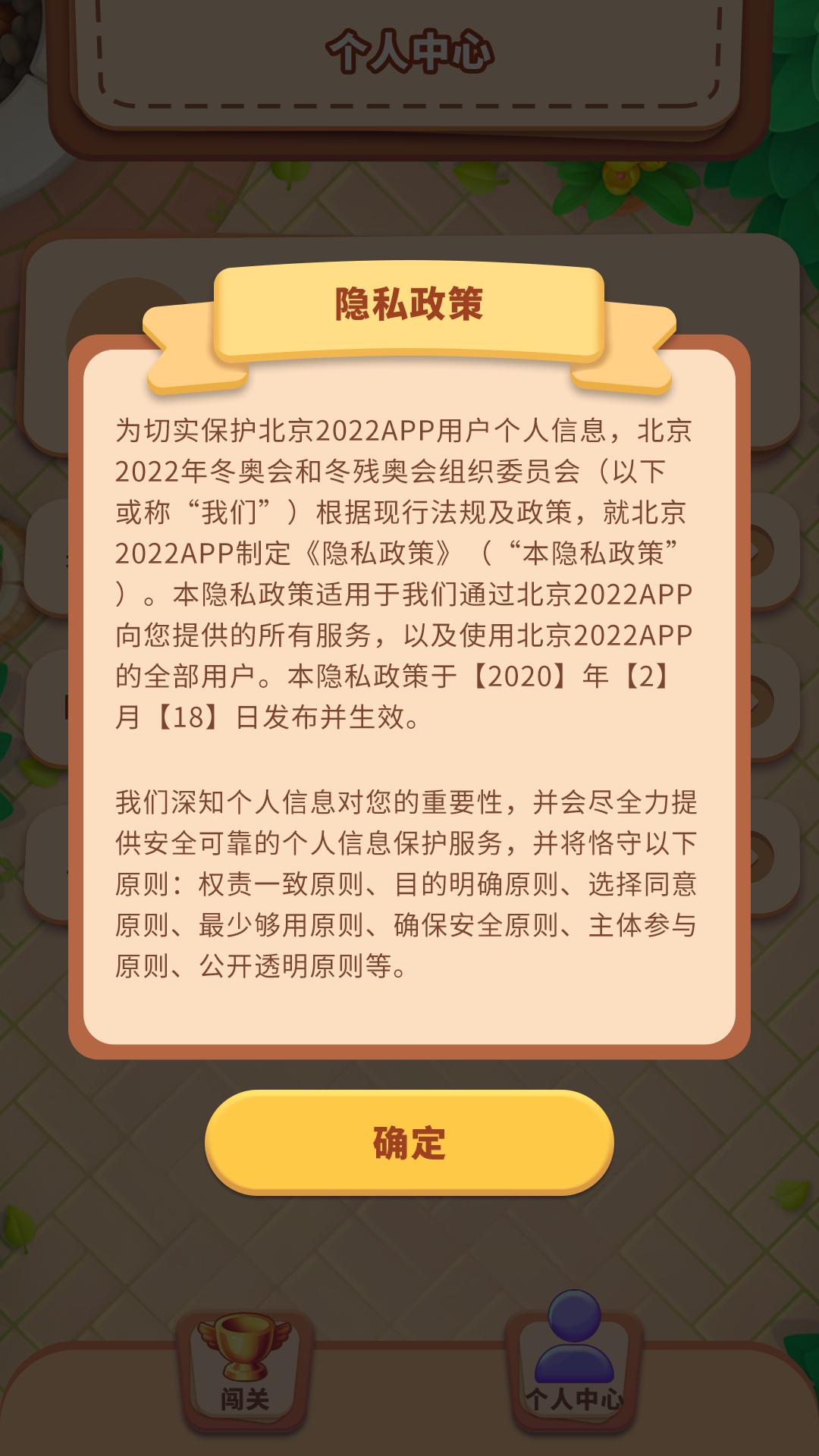 快乐消消王游戏领福利红包版图片1