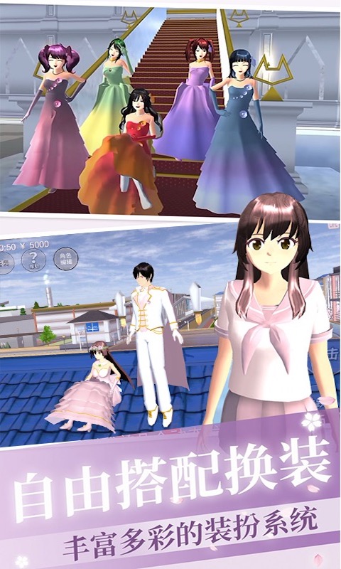 樱花高校少女恋爱模拟器截图0