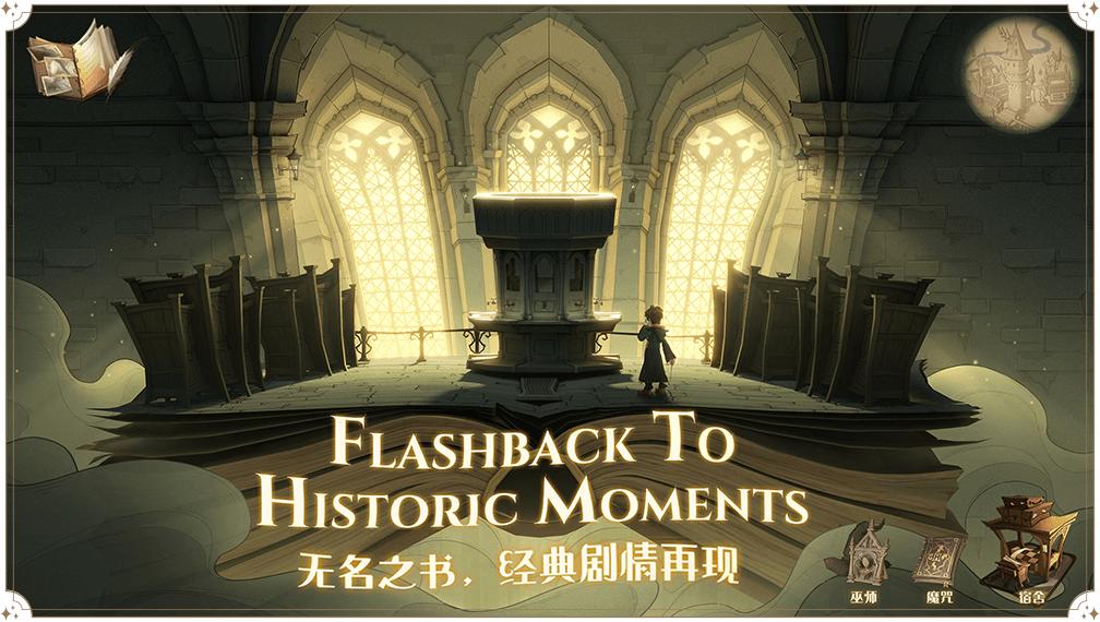 哈利波特魔法觉醒下载 v1.20.20233.393652