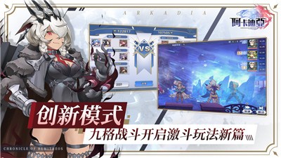 阿卡迪亚公测版 v1.2.5