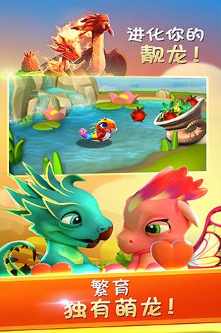 萌龙大乱斗 九游版 v3.0.5