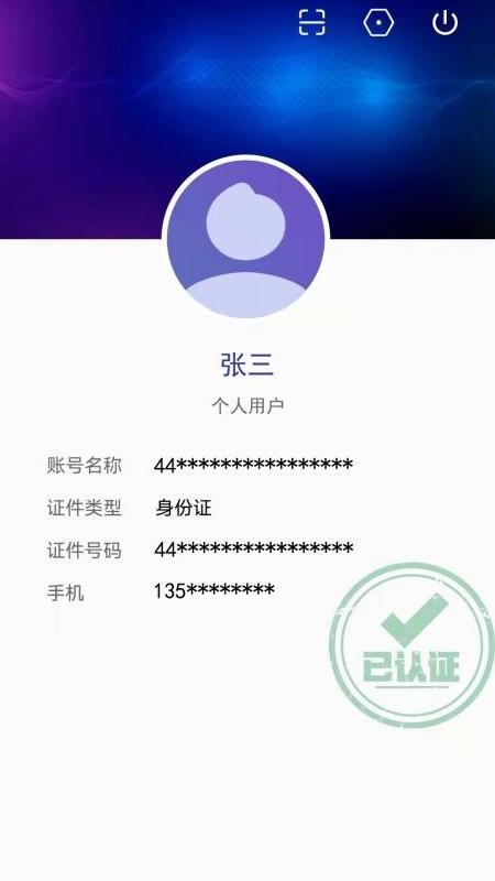 粤建通三库一平台 版本：1.0.7.0最新版