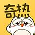 奇热漫画正版