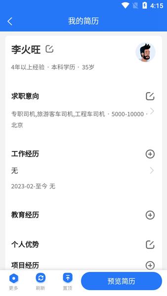 宏诚职聘