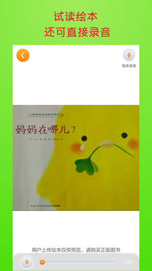 来豆故事 版本：1.2.3