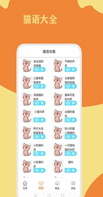 猫狗翻译通.jpg