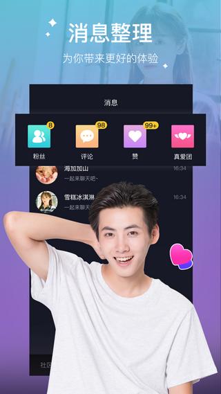 欢秀短视频 版本：v2.0.3