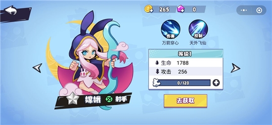 微信乱斗之星免费金币钻石最新版图片2