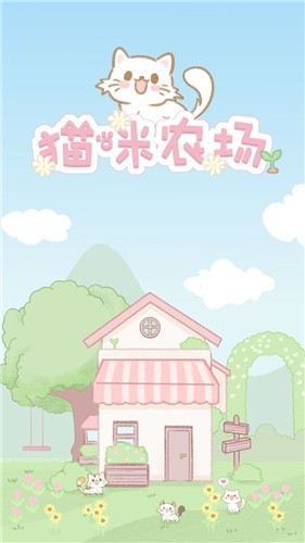 猫咪农场 2021-08-13 17:02