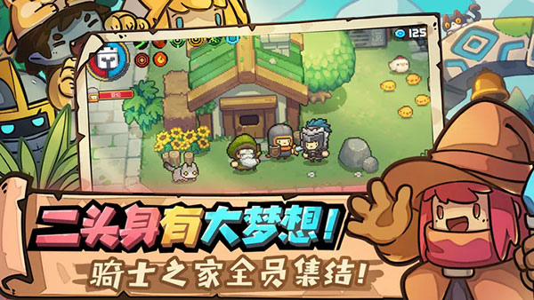 元气骑士前传最新版2023截图0