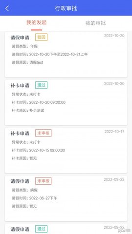 寓软通截图1