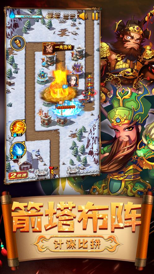 赤壁保卫战 V 1.0