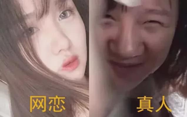 网恋奔现师