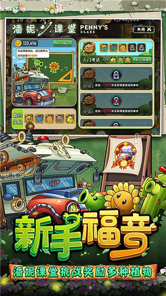 植物vs僵尸手机版