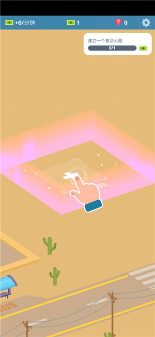 闲置美食广场中文版 v1.7