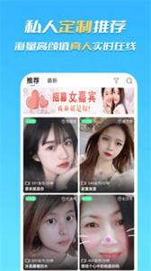 合聊社交截图2