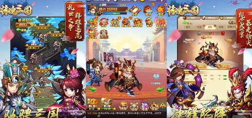 将魂三国官方版