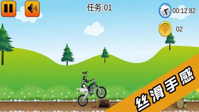 2D炫酷摩托车截图3