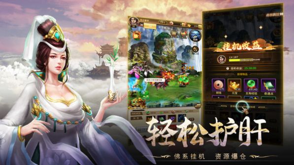 暴走师徒放置西游手游官方安卓版  v3.2.4