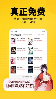 清酒小说网