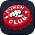 Punch Club安卓中文版防闪退 