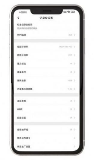 黑剑行车记录app手机版 截图2