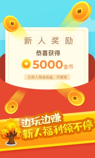 疯狂猜成语截图3