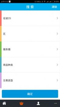 dd373官方截图0