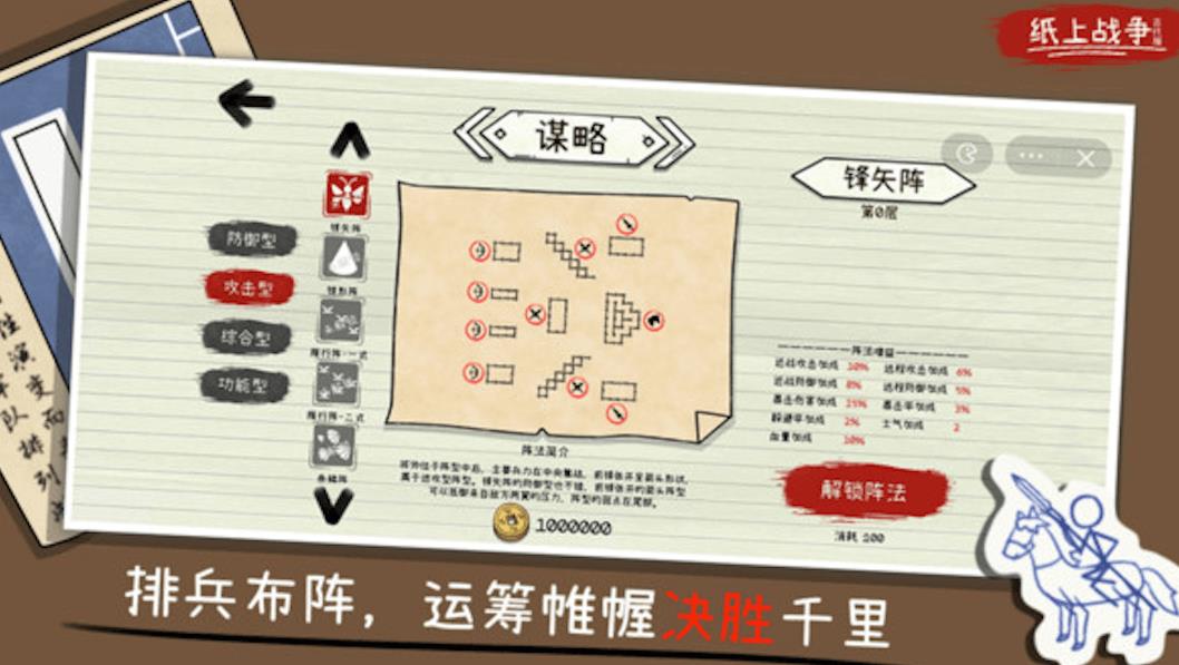 纸上火柴人战争游戏免广告下载  v3.4.1