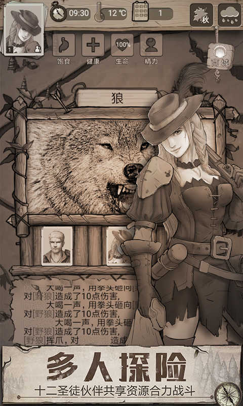 荒野日记孤岛破解版无限贝壳 v1.8.5.0