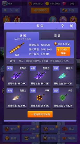 地下城与勇士最强剑士手游官方版 截图3