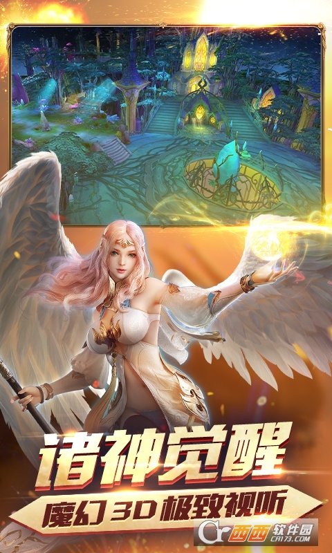 诸神觉醒公益服 v1.0.3安卓版