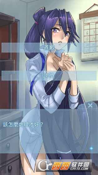 箱中少女游戏安卓版 v1.0.0 手机版