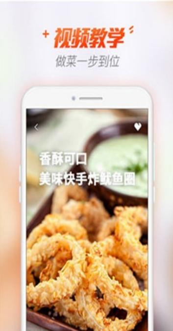 轻松菜谱截图2