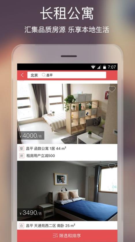 住多多截图1