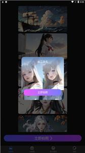 AI秀脸相机