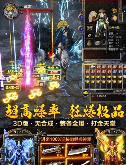 暗黑三国单职业  v1.0.1.1800