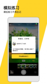 米饭课堂ios版截图0