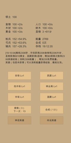 抖音小小城邦截图1