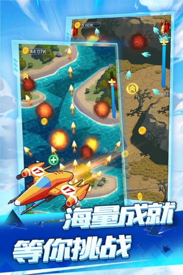 全民飞机空战九游单机版截图1