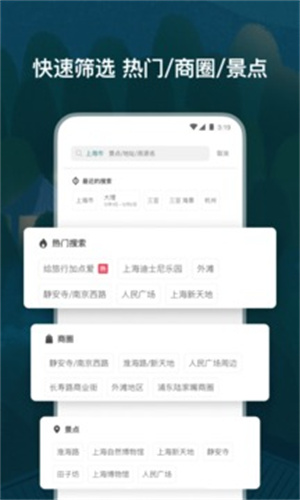 爱彼迎最新版apk截图0