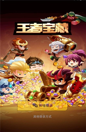王者宝藏游戏
