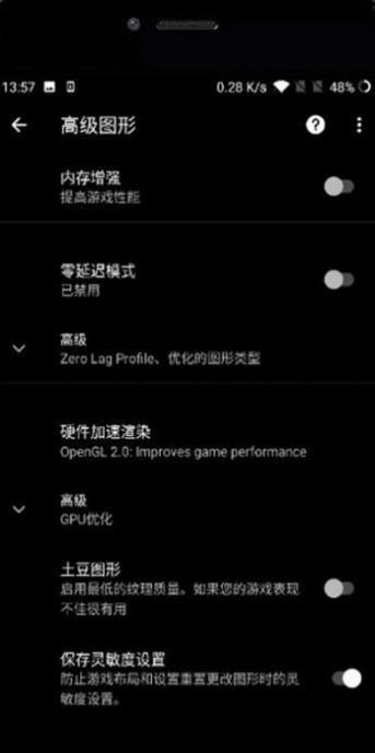 唯梦画质助手最新版免费下载app图片1