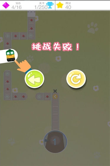 迷你小火车截图2