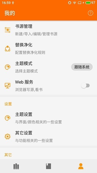 葫芦小说截图3
