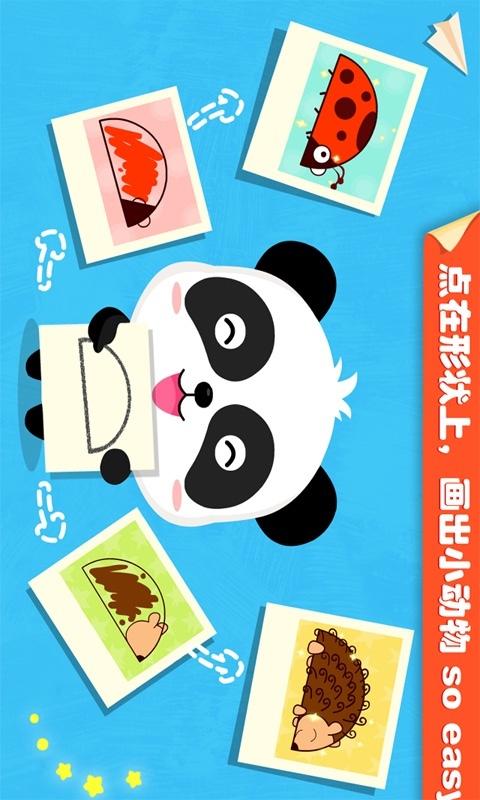 宝宝点点画 版本：9.42.00.00